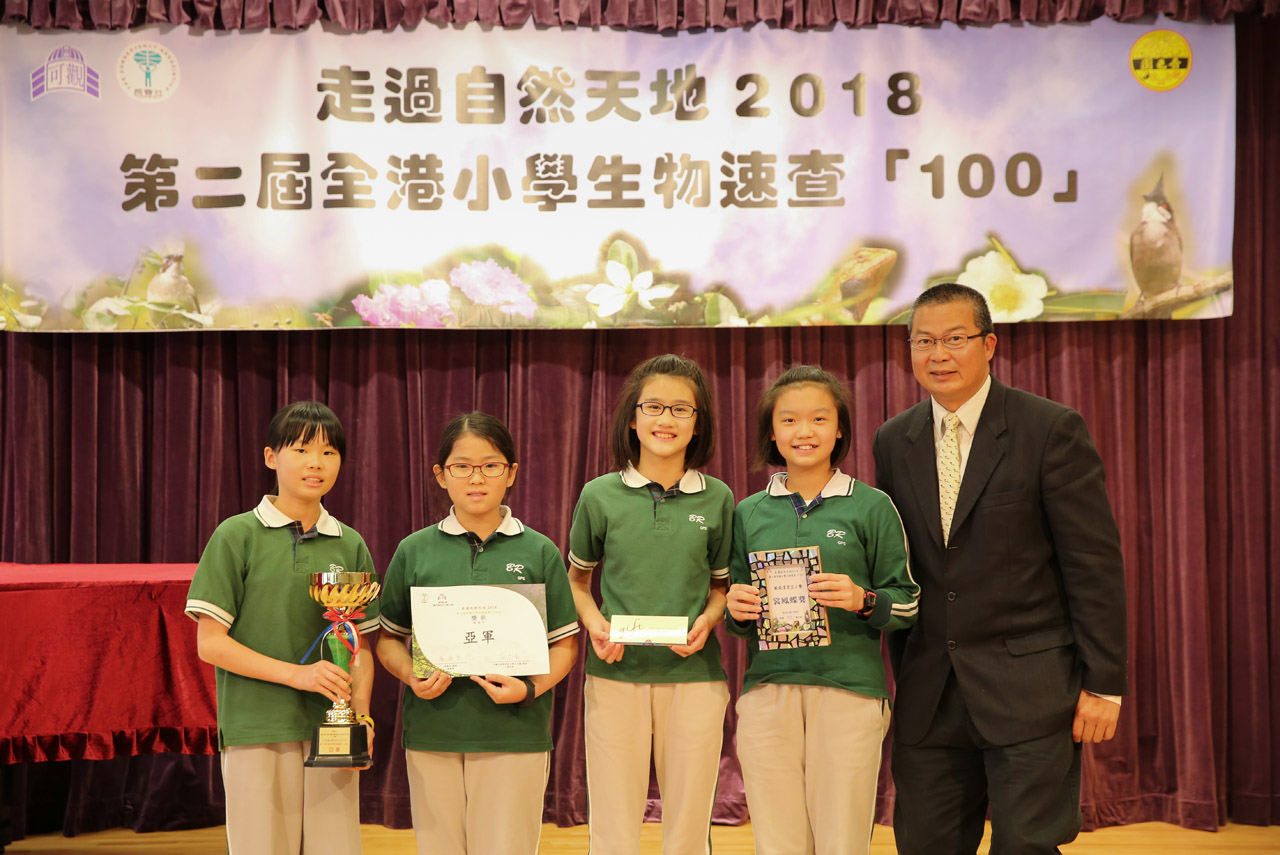 亞軍:般咸道官立小學(EN18_06)
